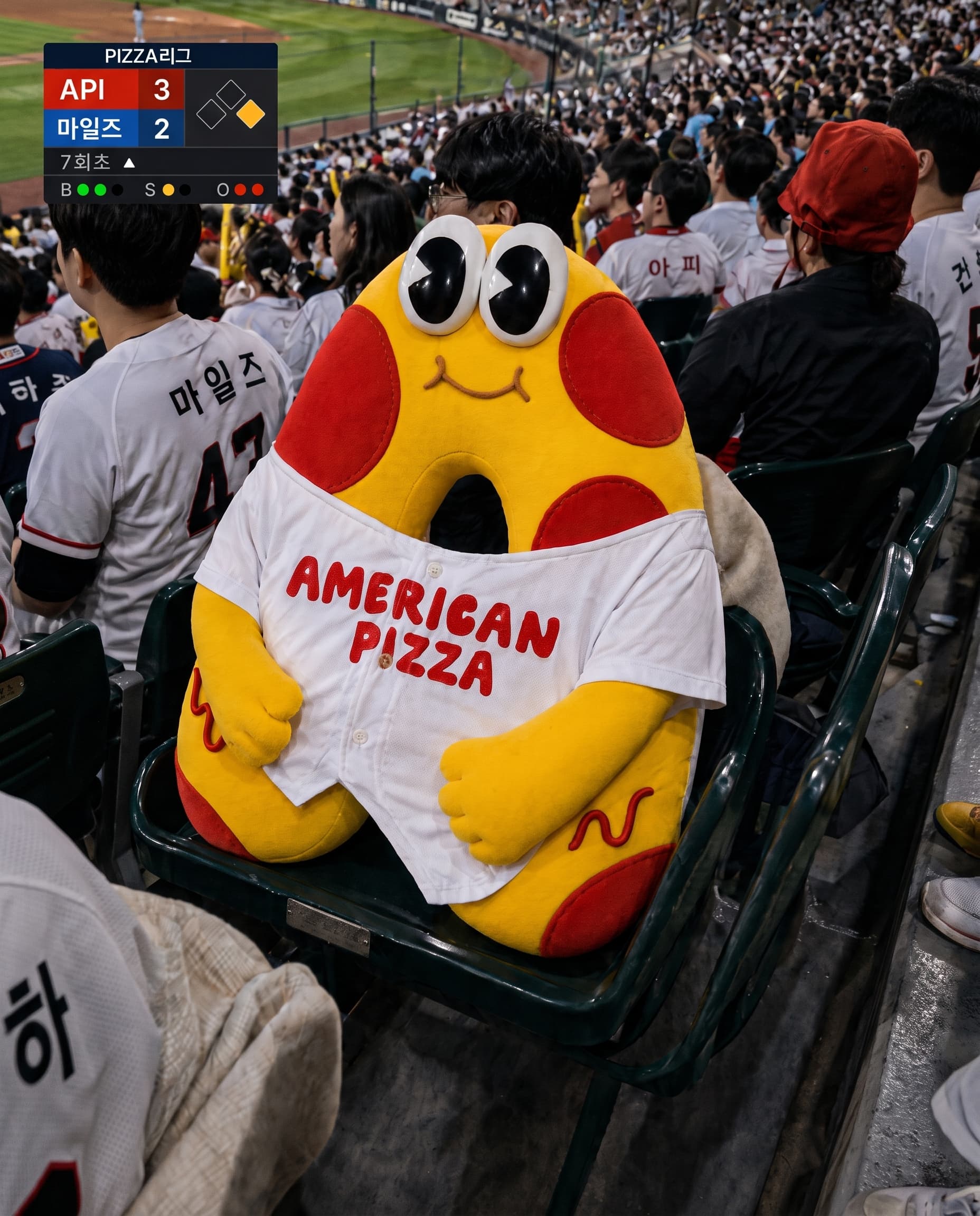 ⚾🍕 여름엔 야구, 야구엔 피자!