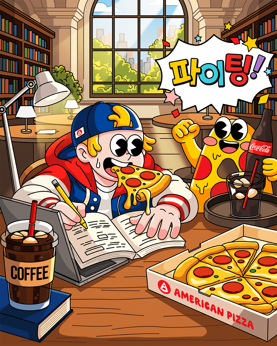 📚 집중 안될 때, 답은 하나 🍕