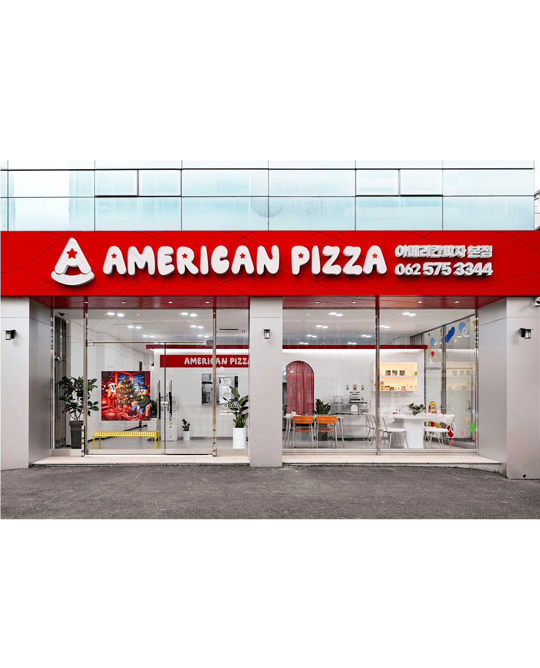 🎉 아메리칸피자 본점 확장 이전 안내 🍕