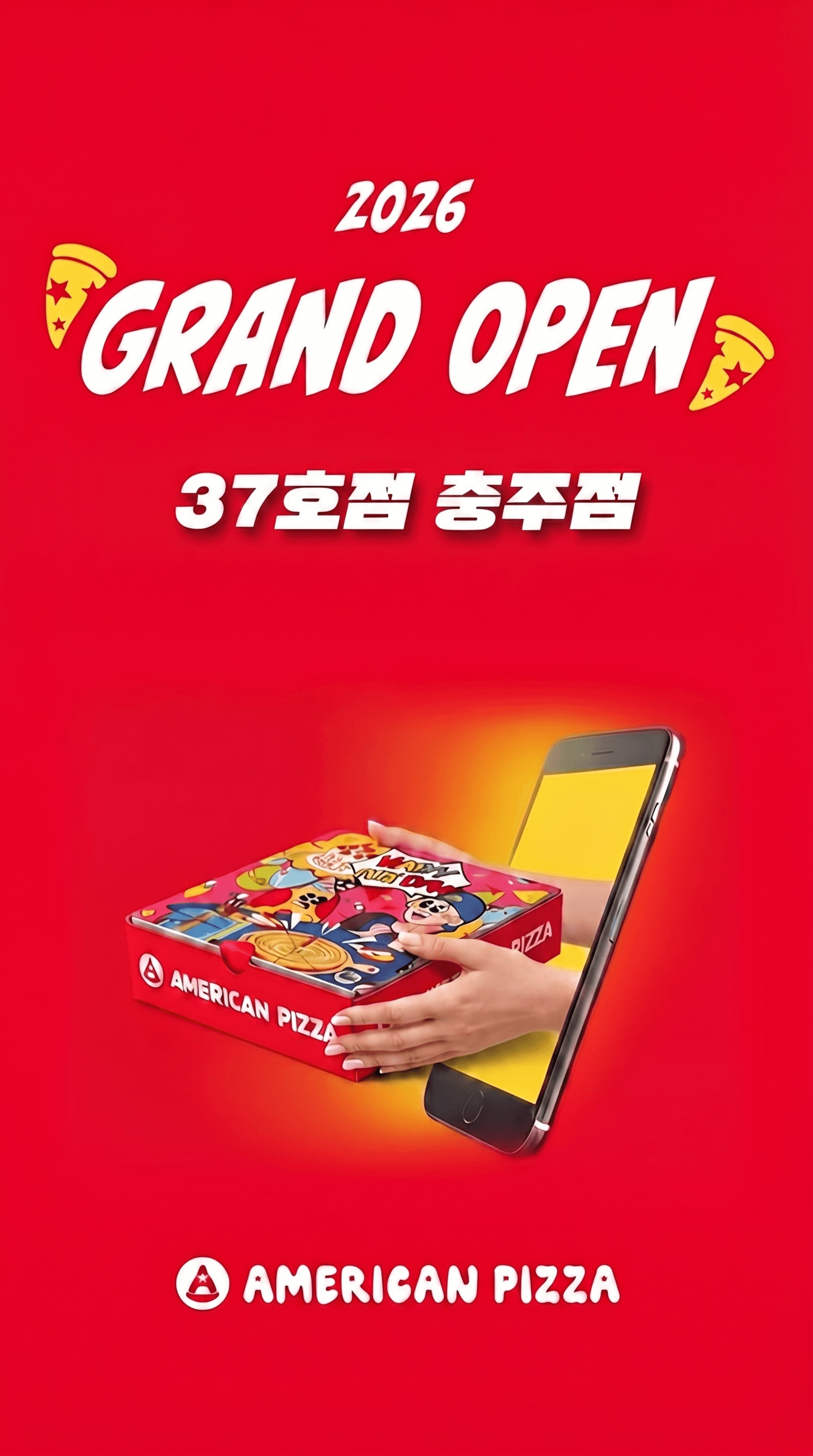  37번째 가맹점 충주점 오픈 준비중 🍕✨