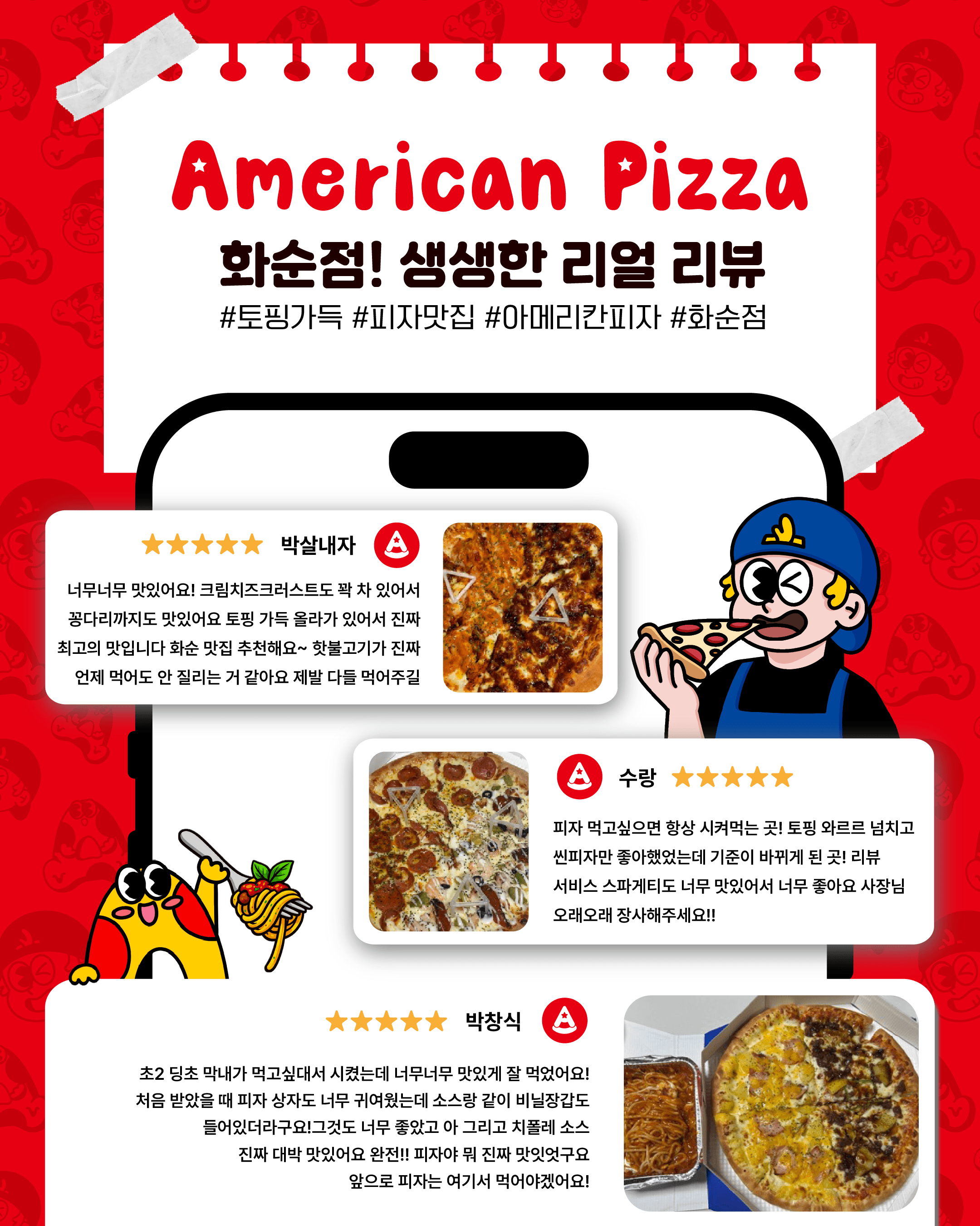 화순점! 리뷰가 말해주는 진짜 맛🔥