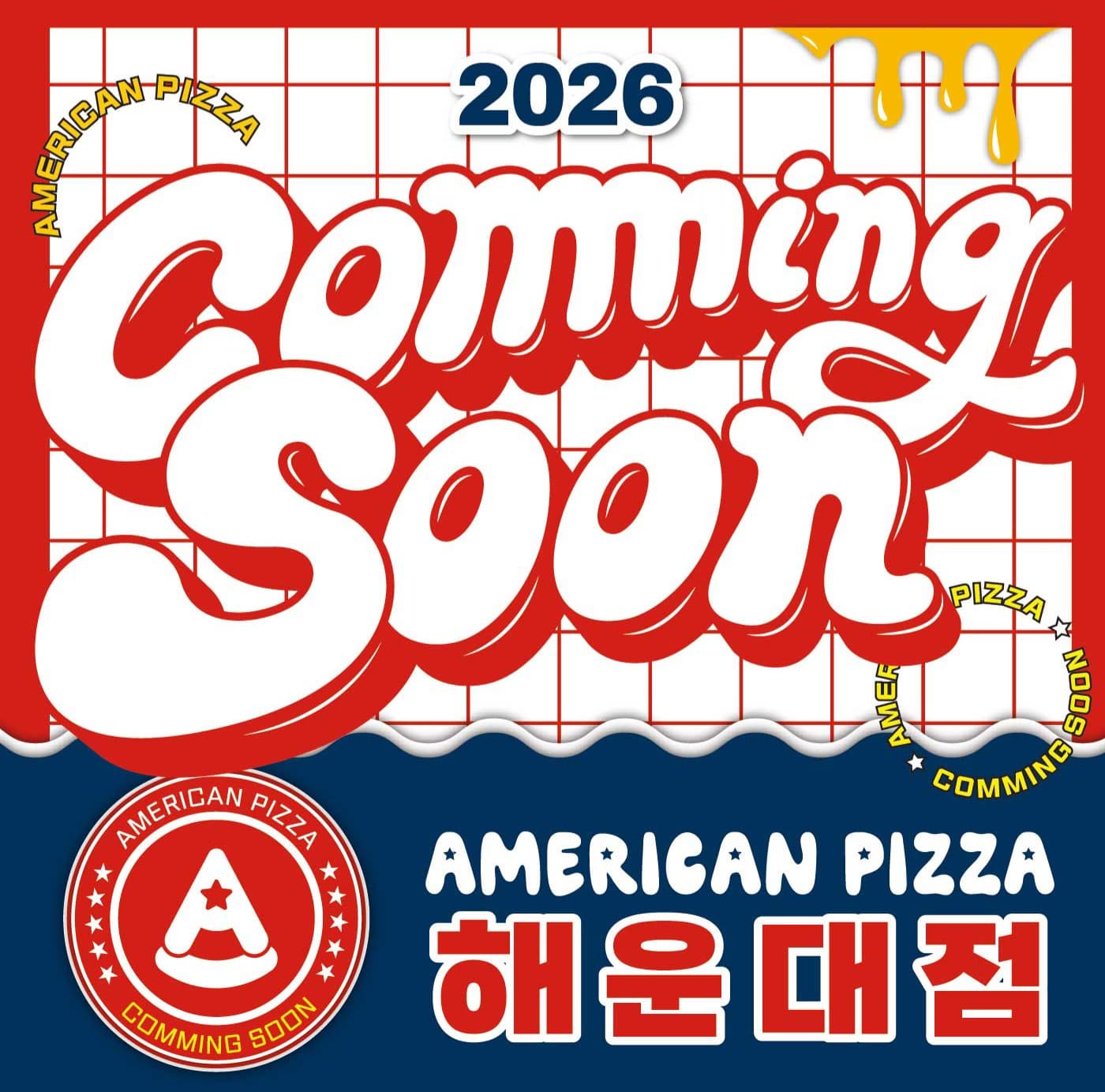 🎉아메리칸피자 해운대점 29호점 계약완료 🎉