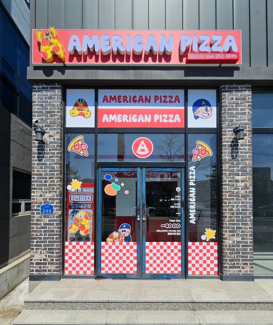 🍕 아메리칸피자 포항북구점 31호점 오픈! 포항 2번째 매장 출점 🚀