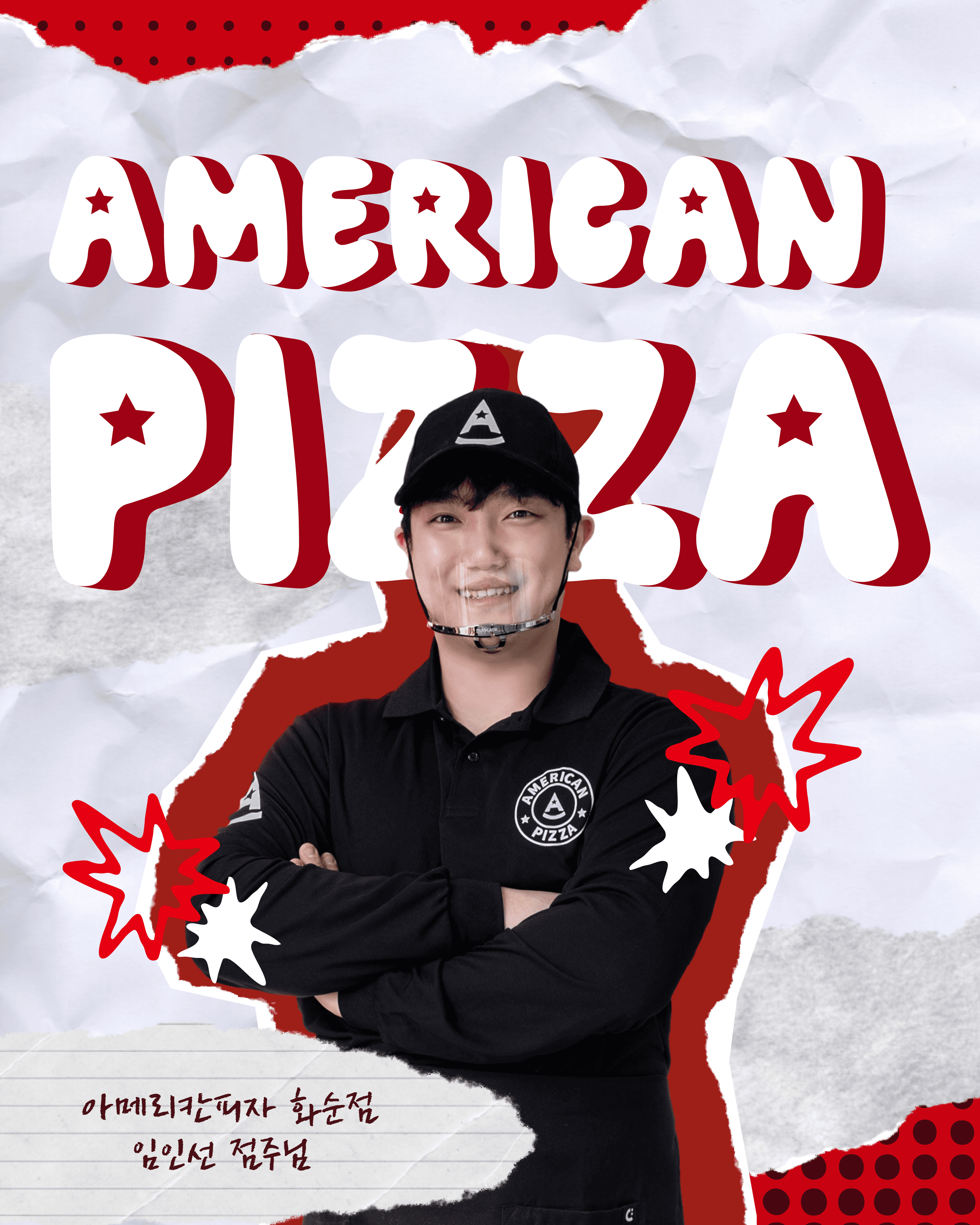 아메리칸피자 화순점🍕 리뷰 ✨