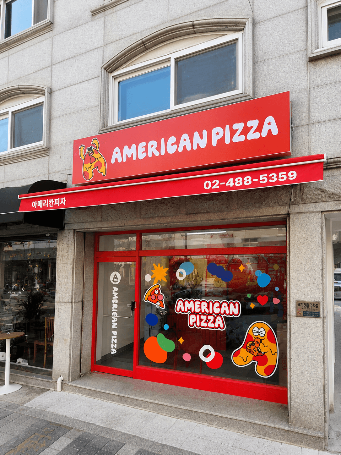 🍕 아메리칸피자 성내점 OPEN! 🎉