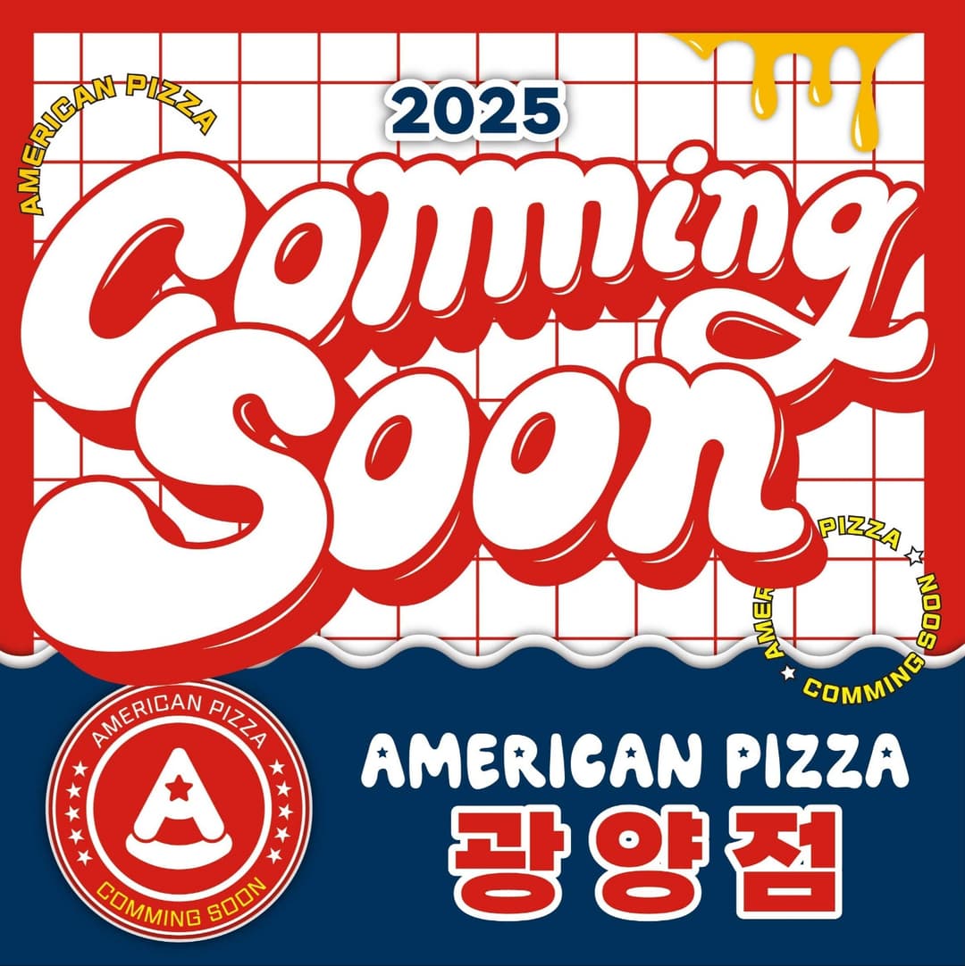 🎉 아메리칸피자 24번째 가맹점 🎉