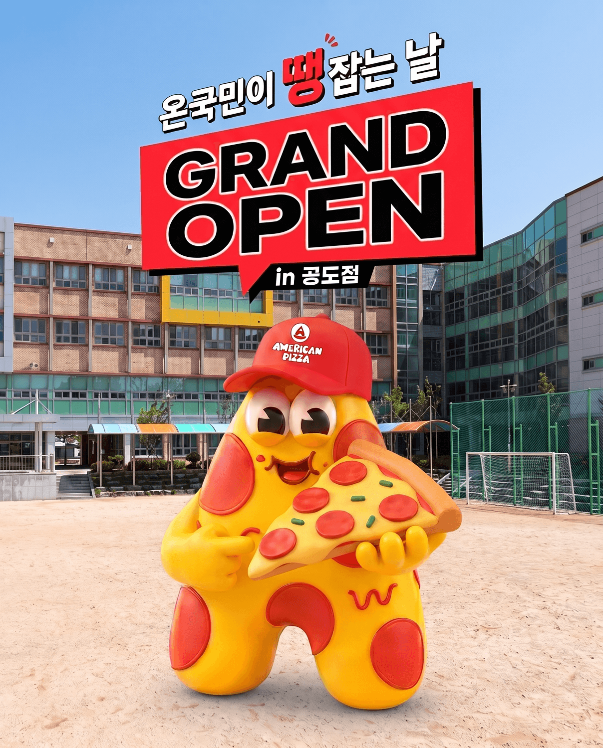 GRAND OPEN! IN 공도점 🎉🍕