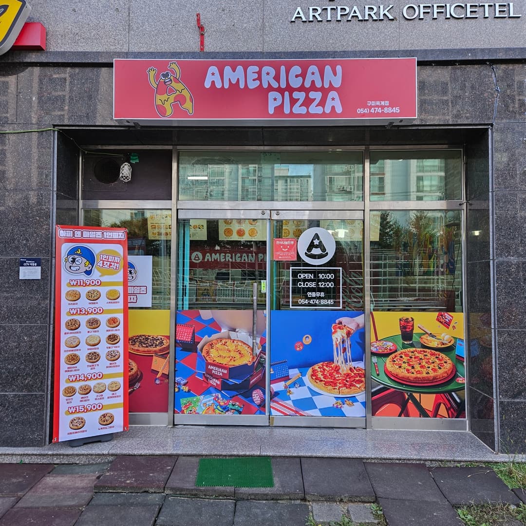 🎉 아메리칸피자 초월점 25호점 GRAND OPEN! 🎉