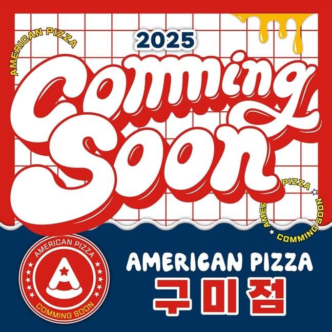 🎉 아메리칸피자 26번째 가맹점 예정! 🎉