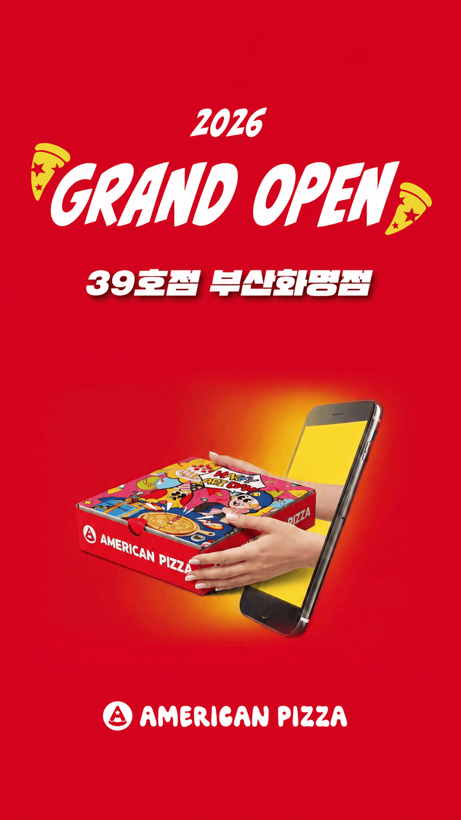 39번째 가맹점, 부산화명점이 오픈준비중! 🍕✨
