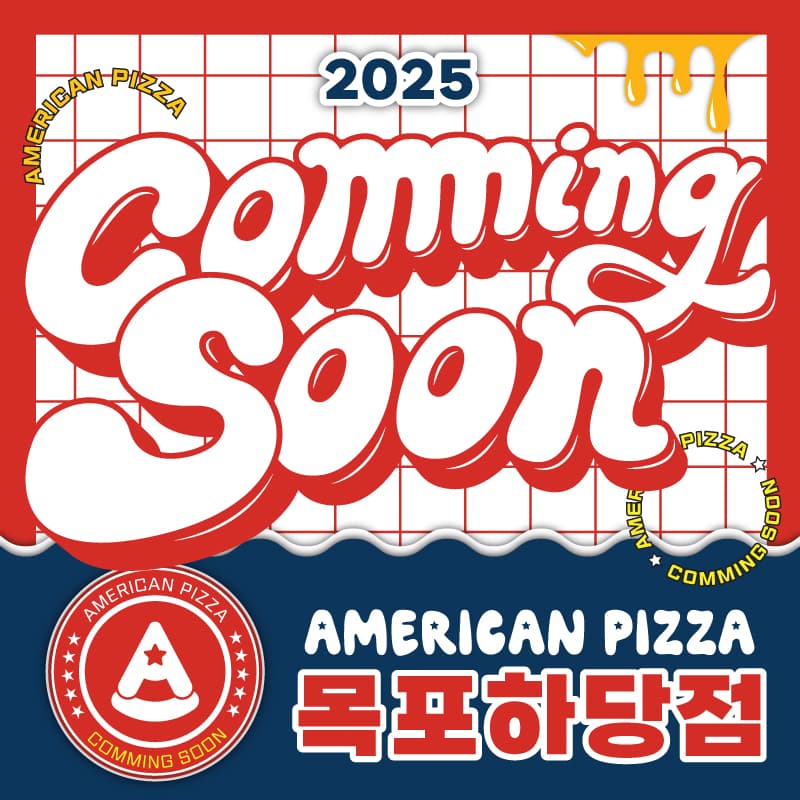 아메리칸피자 23호점 목포하당점 계약 완료 🎉