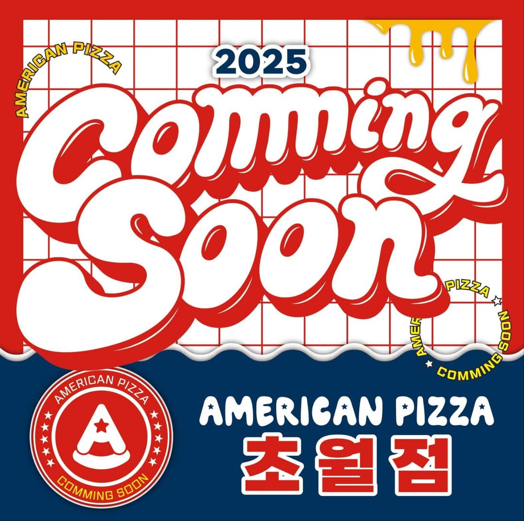 🎉 아메리칸피자 25번째 가맹점 🎉