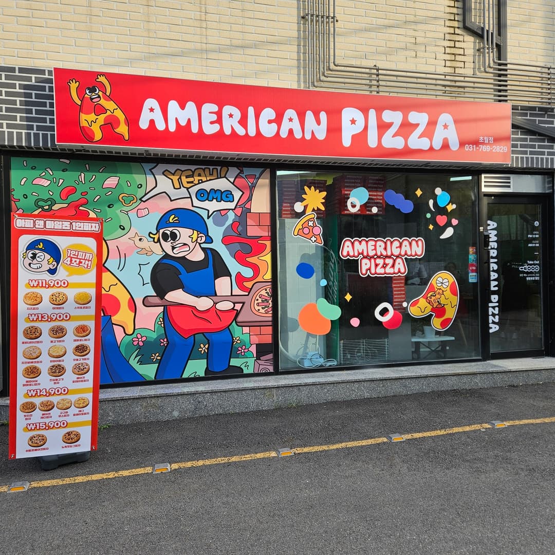 🎉 아메리칸피자 초월점 25호점 GRAND OPEN! 🎉