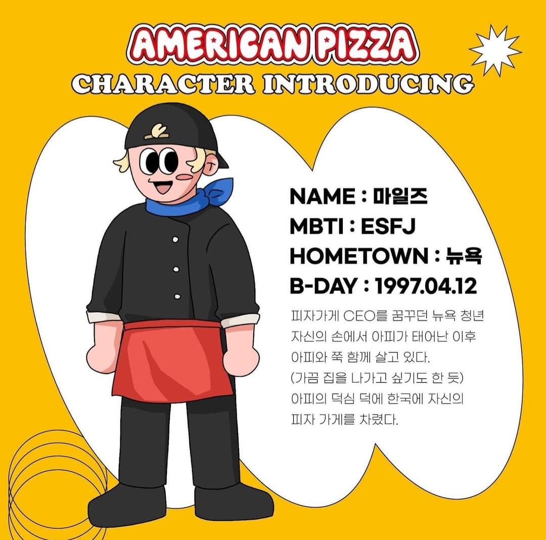 ⭐️피자를 사랑하는 청년 마일즈를 소개할게!🥳