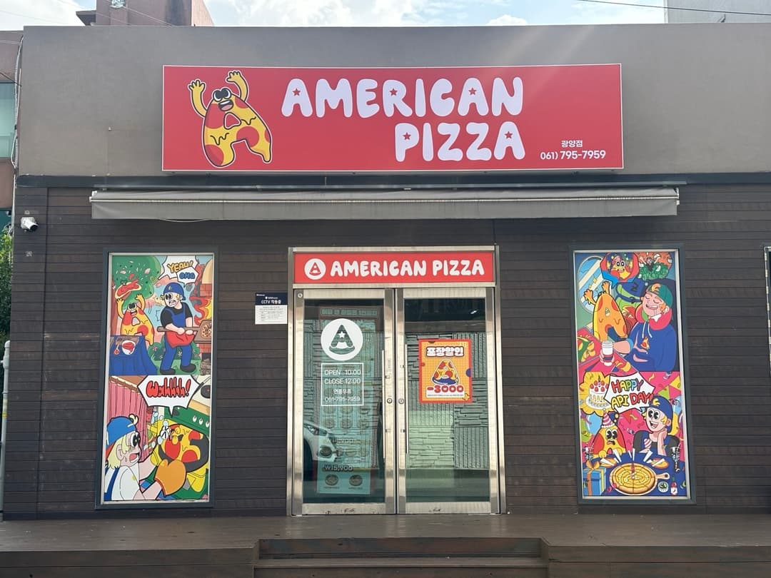 🎉 아메리칸피자 광양점 24호점 GRAND OPEN! 🎉