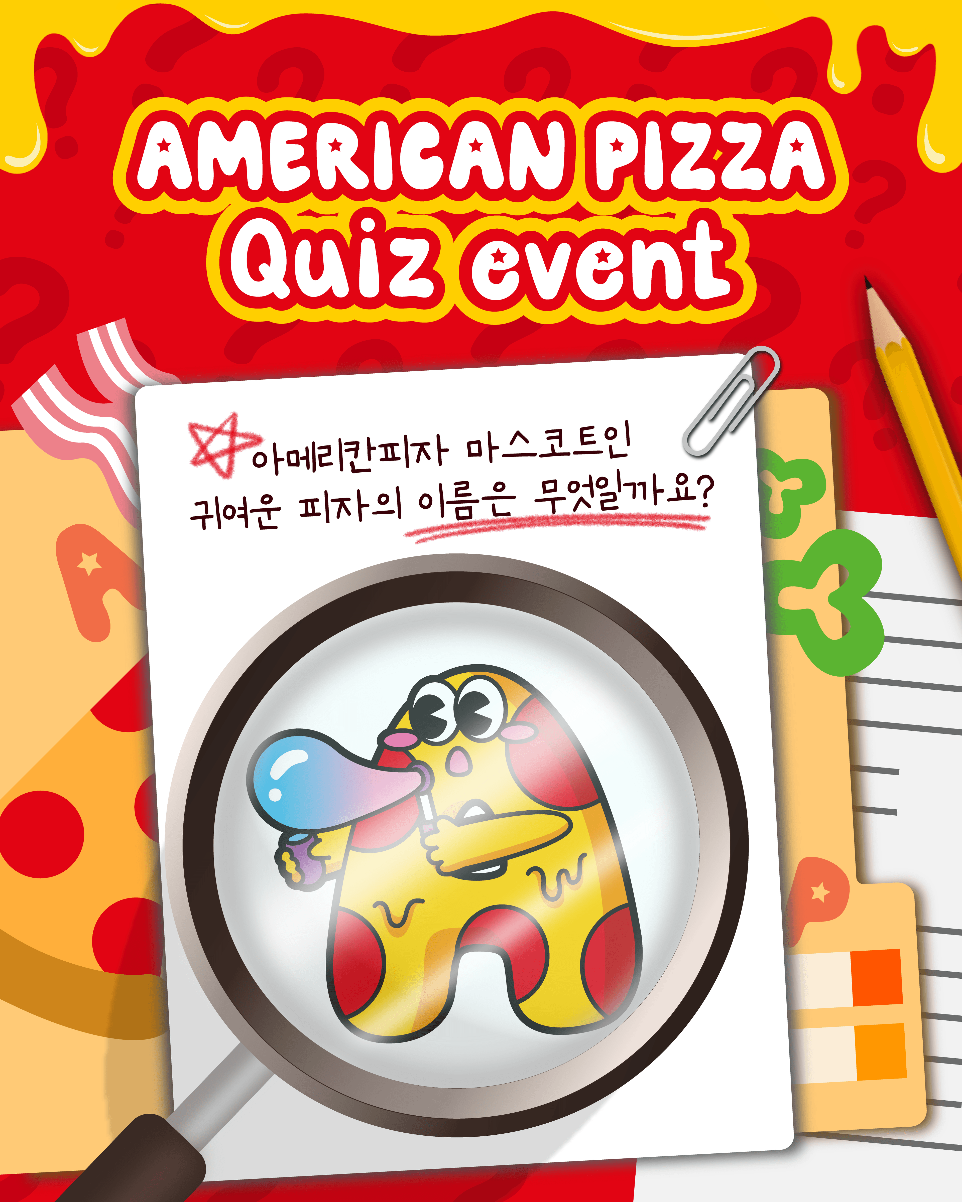 🎉🍕 아메리칸피자 EVENT OPEN! 🍕🎉