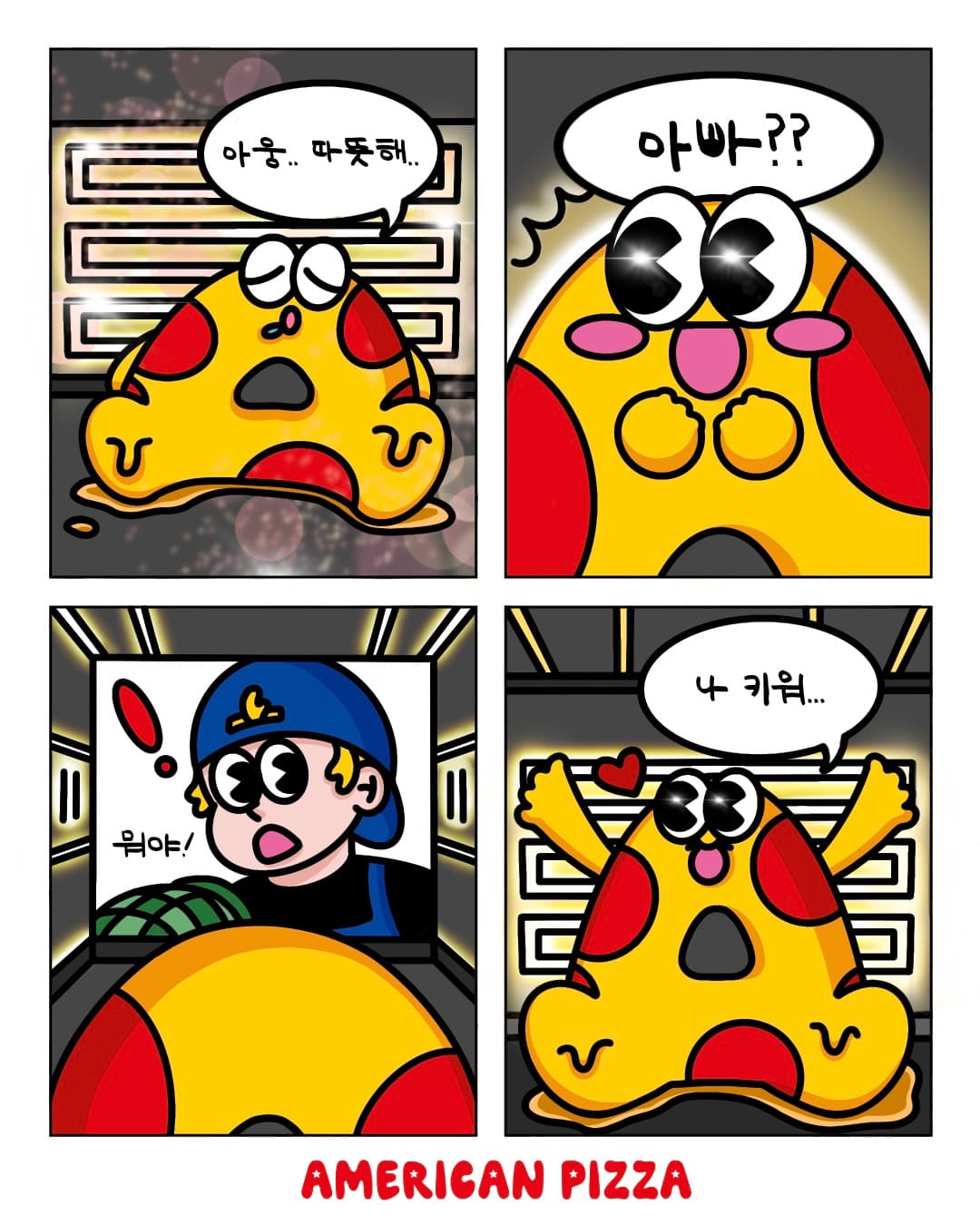 🍕 처음으로 직접 만든 페퍼로니 피자 조심히 오븐에서 꺼내는 순간…