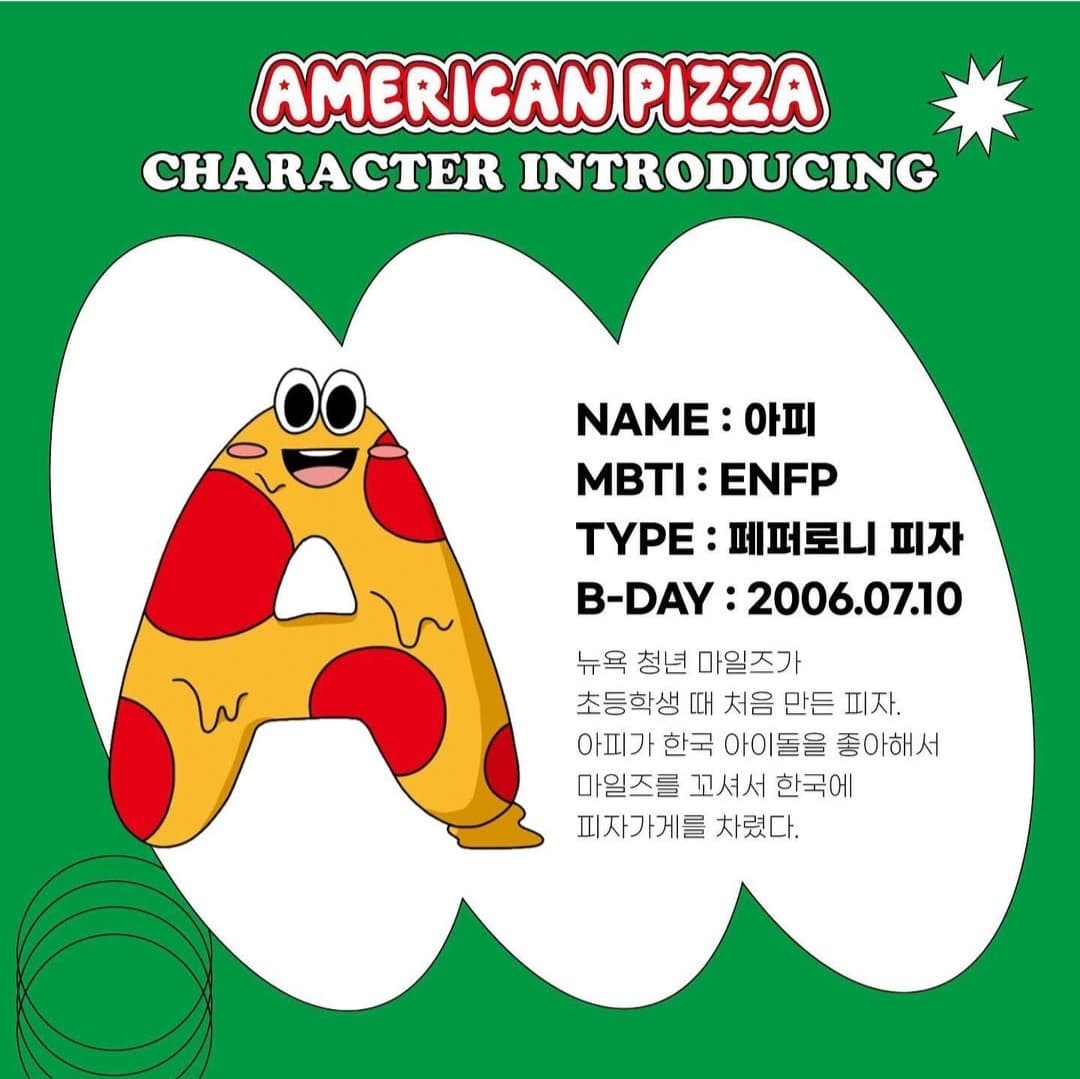 ⭐️천방지축 얼렁뚱땅 아피를 소개할게!🥳